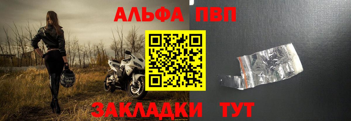 Сальск  APVP крисы CK  A-PVP VHQ  Вход с VPN 