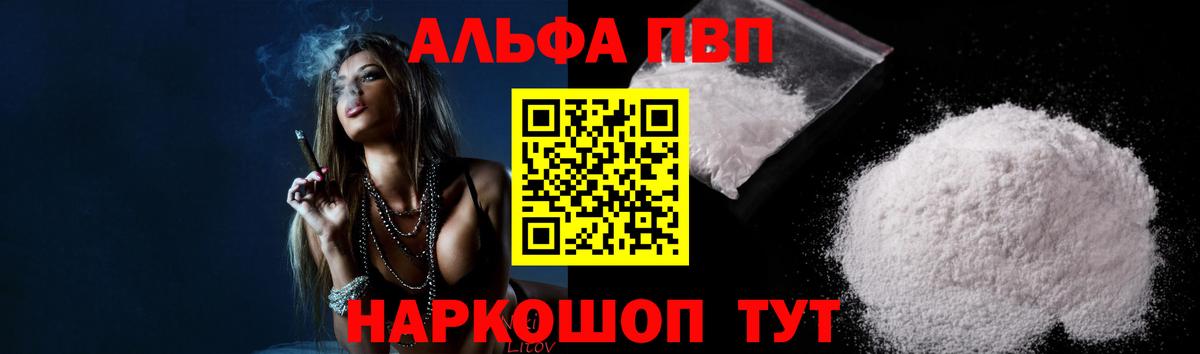 Alpha-PVP VHQ Сальск