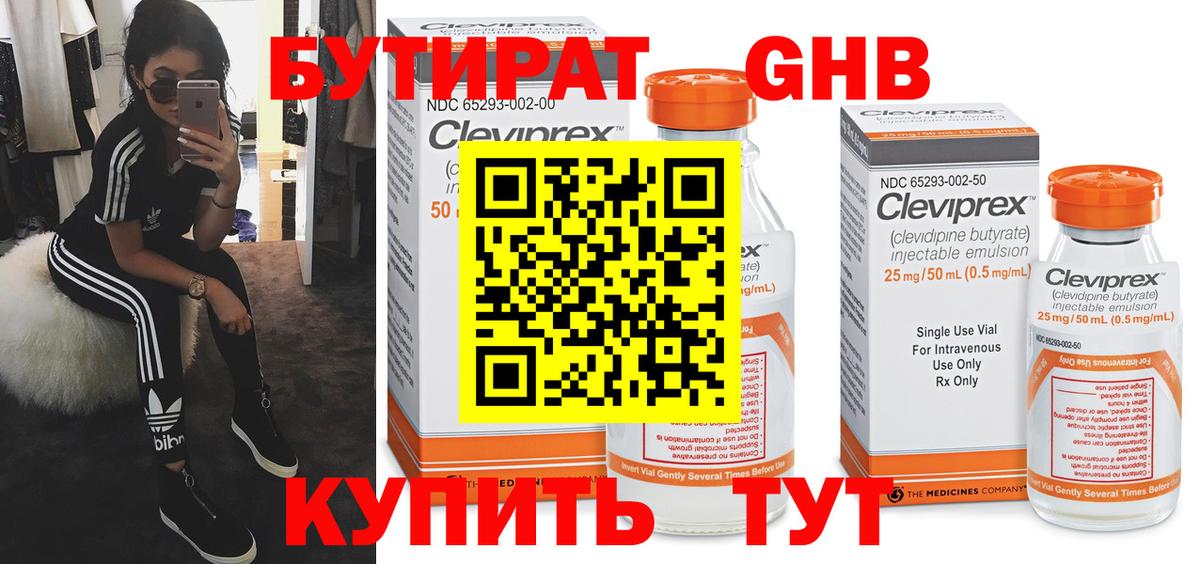 БУТИРАТ оксана  Вход с VPN  Сальск 