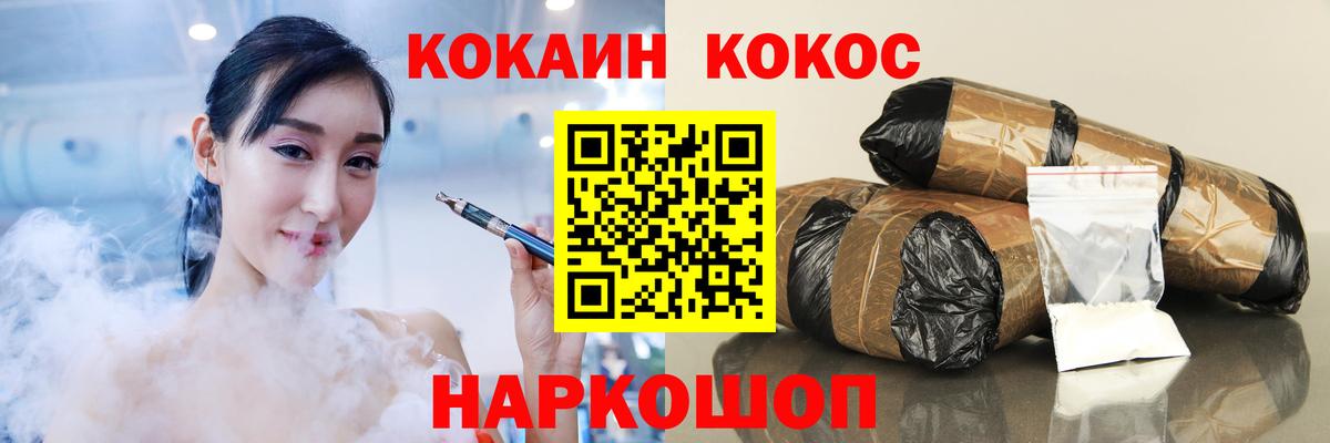 Cocaine 97% Сальск