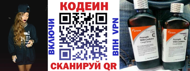 магазин    Сальск  hydra вход  Кодеиновый сироп Lean напиток Lean (лин) 