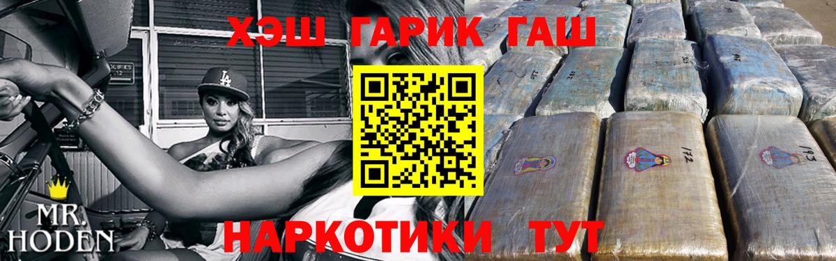 ГАШИШ  Вход с VPN  Гашиш Premium  Сальск  ГАШ Изолятор 