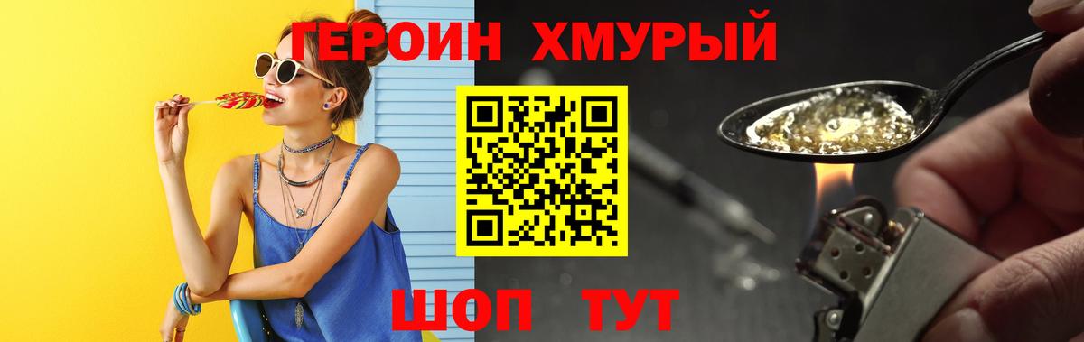 Сальск  Героин  Вход с VPN  Героин герыч 