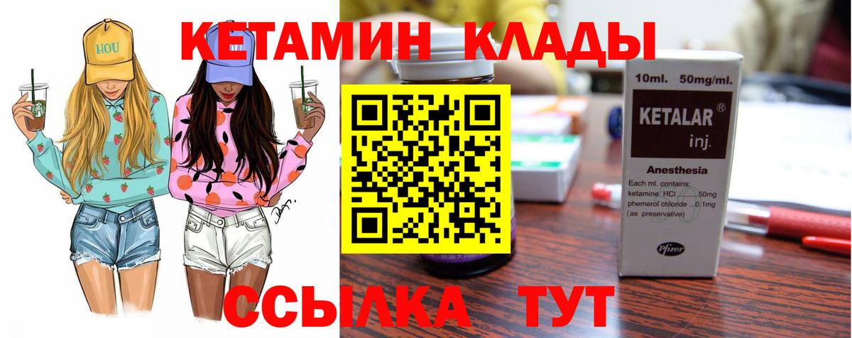 Сальск  Кетамин ketamine  Вход с VPN  Кетамин VHQ 