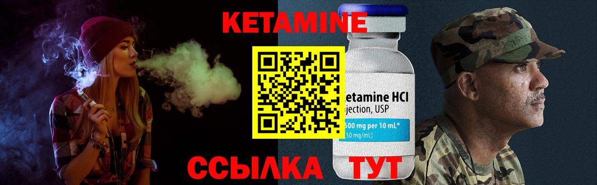 КЕТАМИН ketamine Сальск