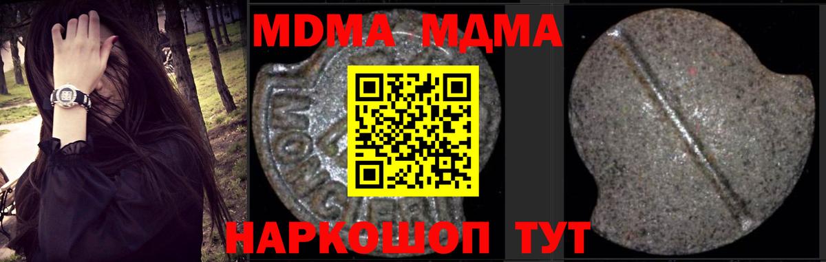 МДМА кристаллы  МДМА Molly  Сальск  МДМА  Вход с VPN 