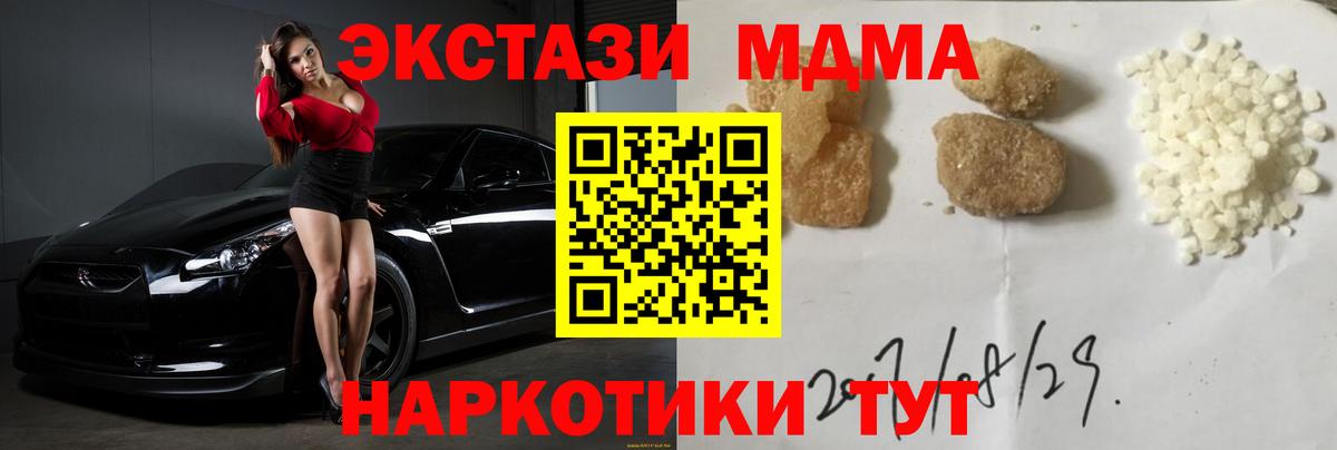 МДМА молли Сальск