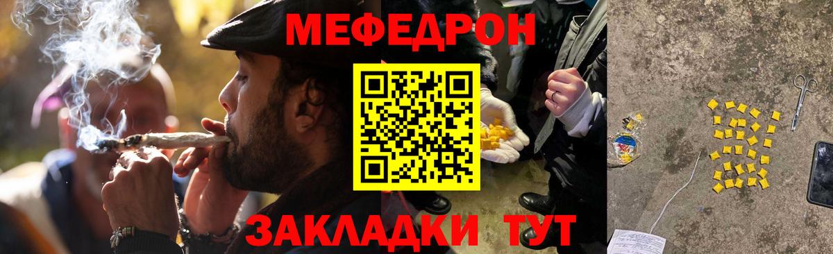 МЯУ-МЯУ  Мефедрон мяу мяу  Вход с VPN  Сальск 