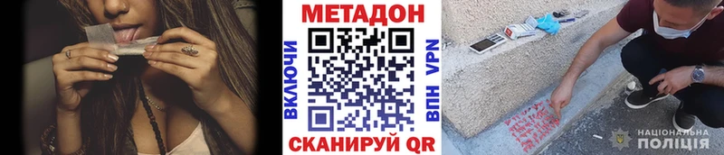 Метадон VHQ  blacksprut ссылка  Сальск 