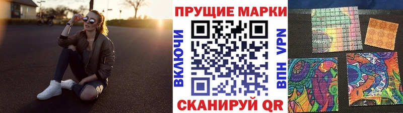 Марки 25I-NBOMe 1,8мг Сальск